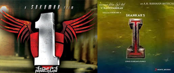 sukumar,mahesh babu,1 nenokkadine,sankranthi,shankar,commercial,i movie,release  సేమ్ టైమ్.. సేమ్ రిజల్ట్..?